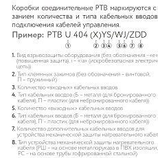 Коробка соединительная РТВ 404 1П/0/2РС