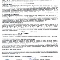 Изоспан RS (1,6х43,75) 70м2 Армированная паро-гидроизоляция