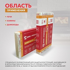 Rockwool Камин Баттс (1000*600*30) 4п/0,072м3/2,4м2/38пач.под